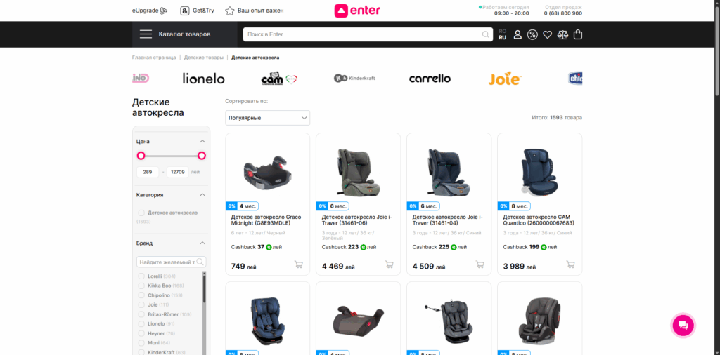 Enter: когда технологии и забота встречаются в одном интерфейсе
