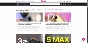 Enter: когда технологии и забота встречаются в одном интерфейсе