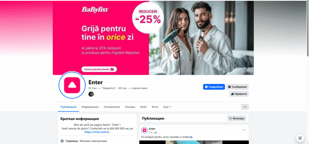 Enter: когда технологии и забота встречаются в одном интерфейсе